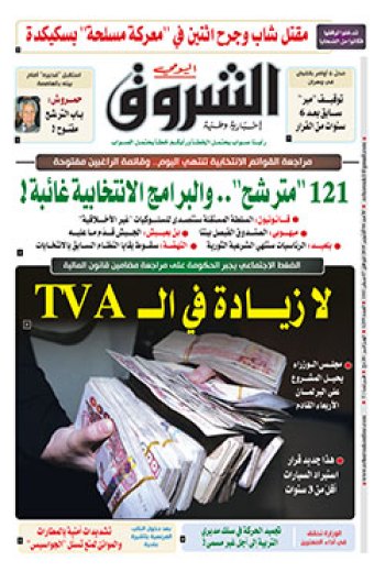 الأحد 06 أكتوبر 2019