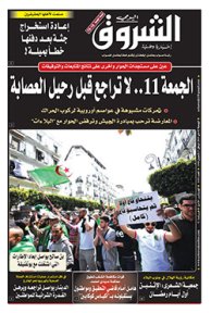 الجمعة 03 ماي 2019