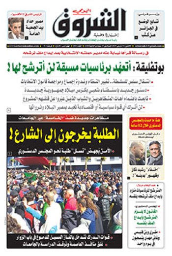 الإثنين 04 مارس 2019