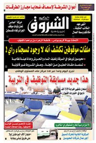 الأحد 04 أوت 2019