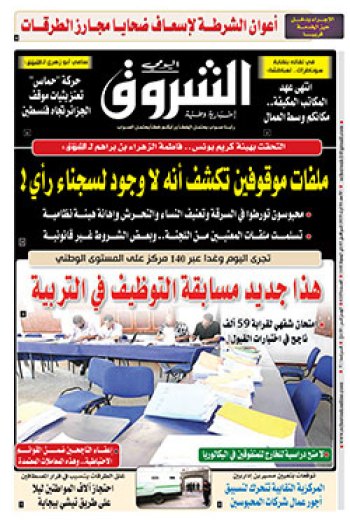 الأحد 04 أوت 2019