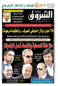 الأحد 02 جوان 2019