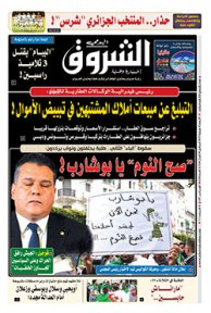 الأربعاء 03 جويلية 2019