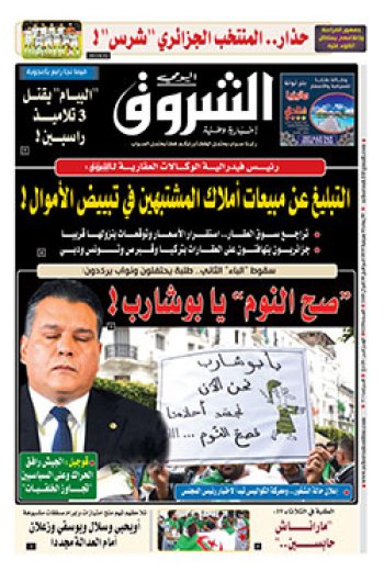 الأربعاء 03 جويلية 2019