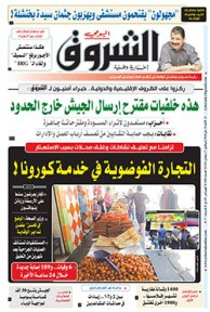 الأحد 10 ماي 2020