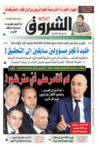 الأحد 10 نوفمبر 2019