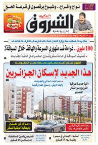 الأحد 09 فيفري 2020