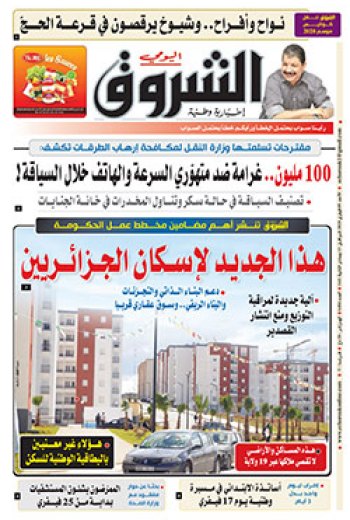 الأحد 09 فيفري 2020