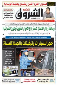 الأربعاء 08 أفريل 2020