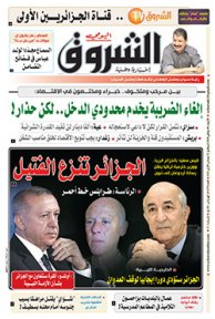 الأربعاء 08 جانفي 2020