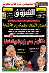 الخميس 08 أوت 2019