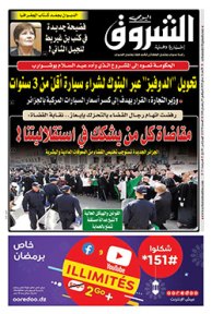 الأحد 12 ماي 2019