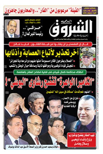 الخميس 11 جويلية 2019