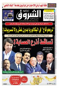 الأحد 16 جوان 2019