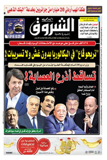 الأحد 16 جوان 2019