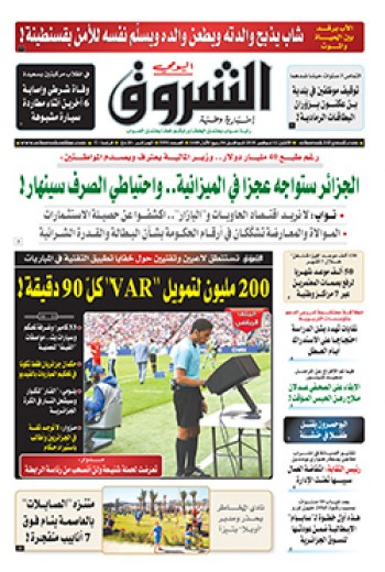 الإثنين 12 نوفمبر 2018