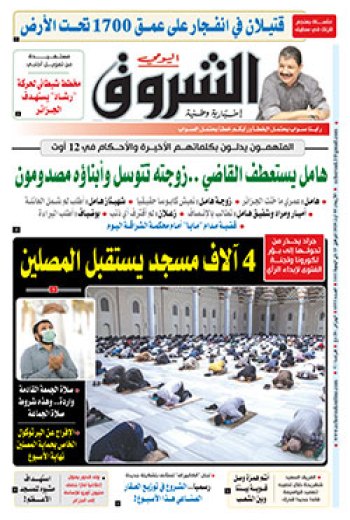 الأربعاء 05 أوت 2020