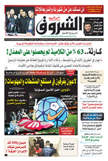 الإثنين 17 ديسمبر 2017