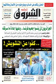 الثلاثاء 24 نوفمبر 2020