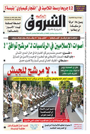 الإثنين 30 سبتمبر 2019