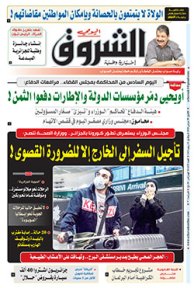 الإثنين 09 مارس 2020