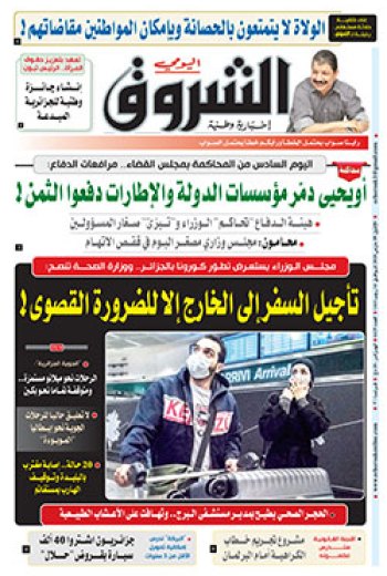 الإثنين 09 مارس 2020