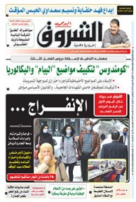 الإثنين 08 جوان 2020