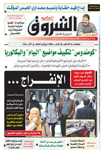 الإثنين 08 جوان 2020