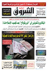 الأحد 02 ديسمبر 2018