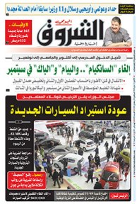 الإثنين 11 ماي 2020