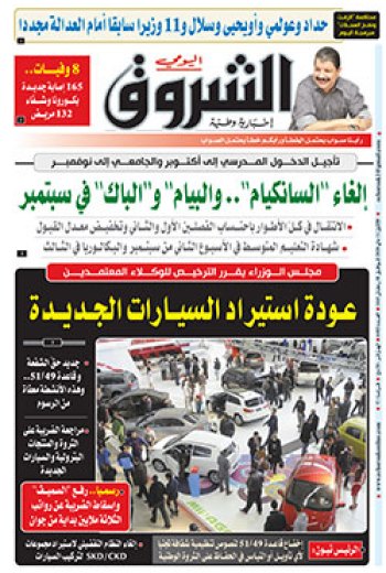 الإثنين 11 ماي 2020