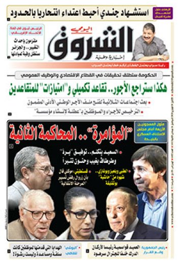 الإثنين 10 فيفري 2020