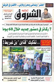 الخميس 09 جانفي 2020