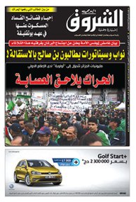 الأحد 07 أفريل 2019