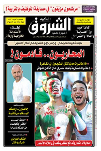 الأحد 14 جويلية 2019