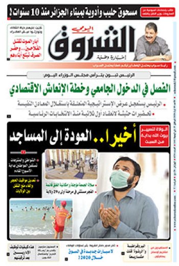 الأحد 09 أوت 2020