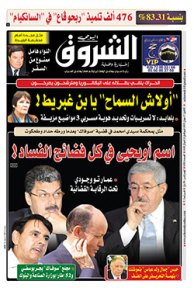 الإثنين 17 جوان 2019