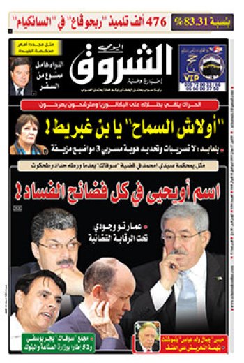 الإثنين 17 جوان 2019