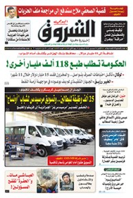 الإثنين 24 ديسمبر 2018