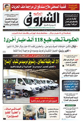 الإثنين 24 ديسمبر 2018