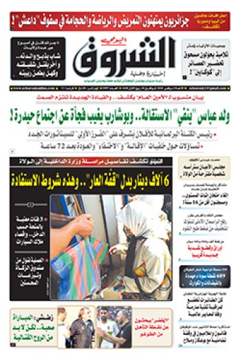 الأحد 18 نوفمبر 2018