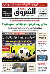 الأربعاء 24 أكتوبر 2018