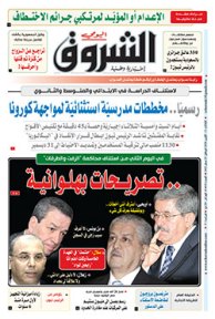 الثلاثاء 13 أكتوبر 2020