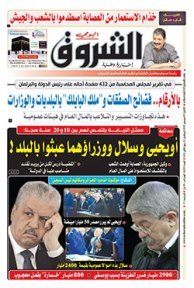 الإثنين 09 ديسمبر 2019