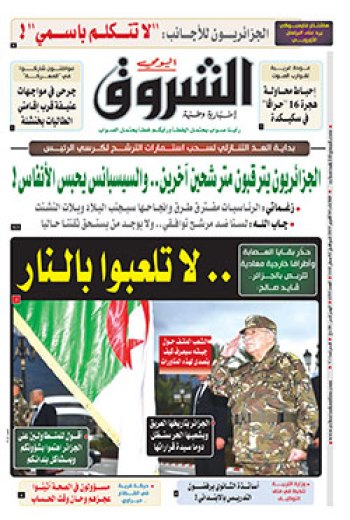 الثلاثاء 01 أكتوبر 2019