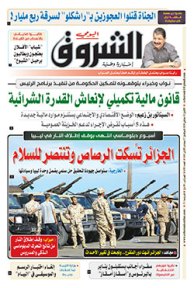 الإثنين 13 جانفي 2020