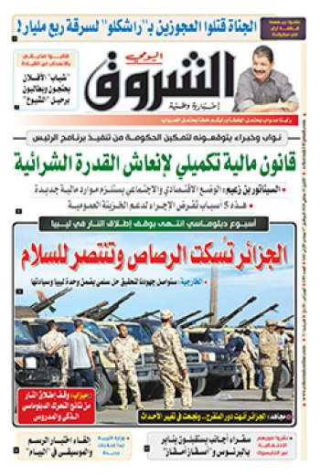 الإثنين 13 جانفي 2020