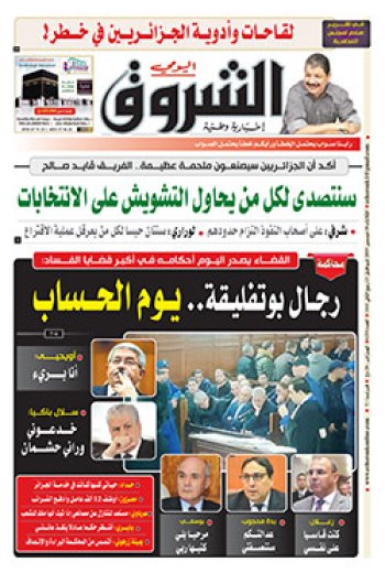 الثلاثاء 10 ديسمبر 2019