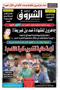 الأربعاء 14 أوت 2019