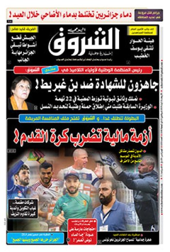 الأربعاء 14 أوت 2019